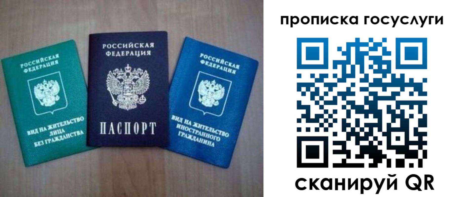 прописка для работы в Каспийске