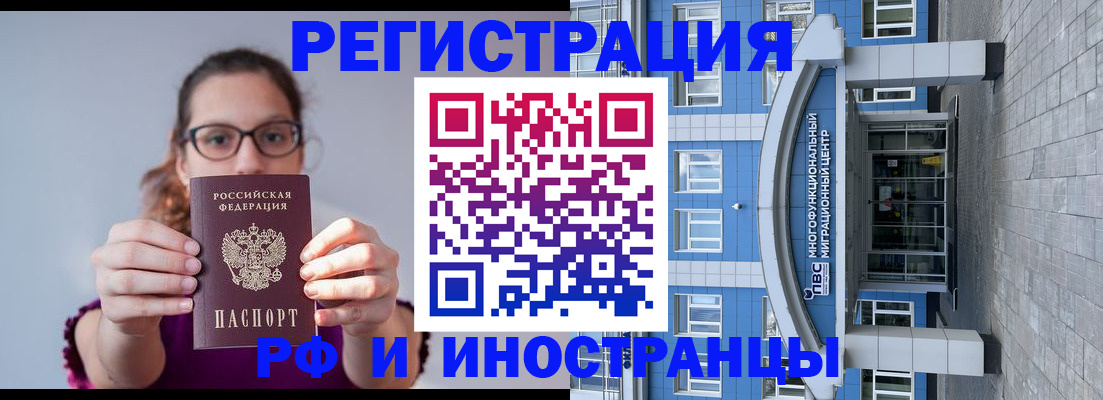 прописка для школы в Каспийске