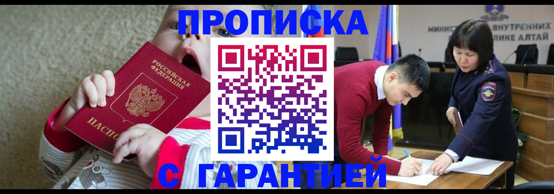 купить прописку в Каспийске
