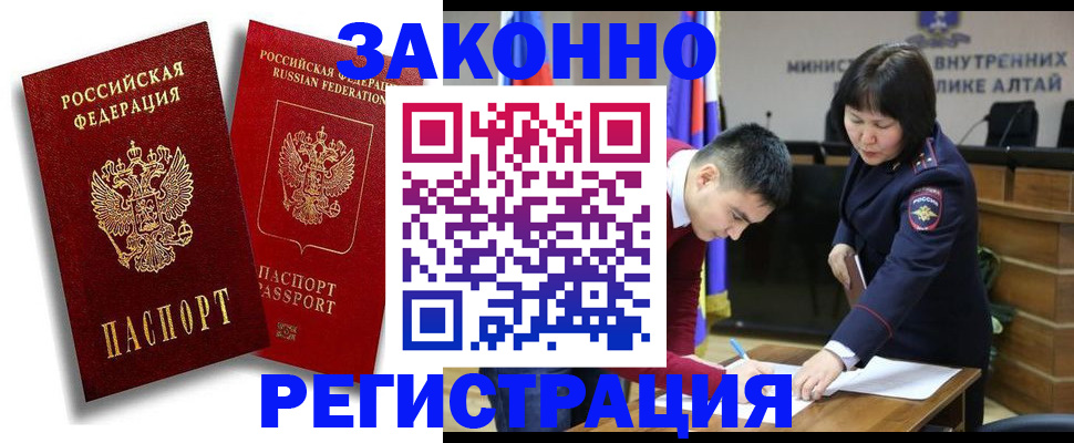 прописка ребенка в Каспийске