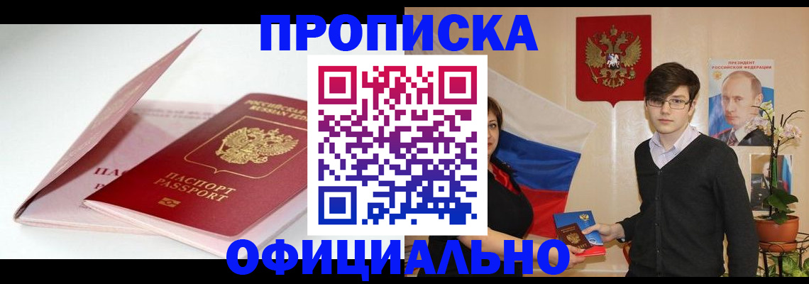 временная регистрация в Каспийске