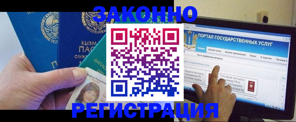 временная регистрация госуслуги в Каспийске