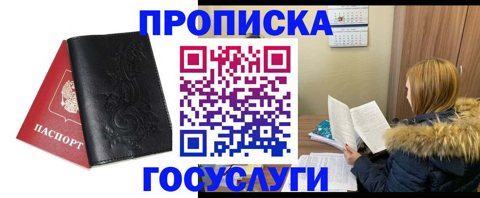 миграционный учет в Каспийске