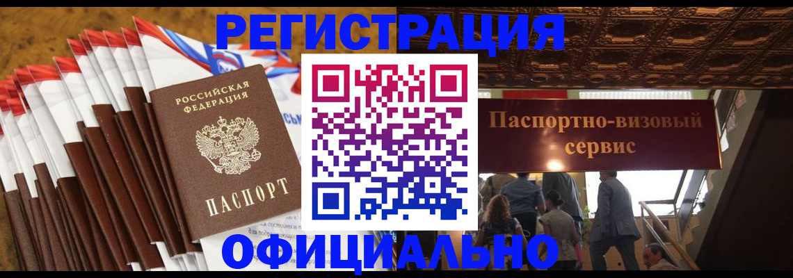прописка гарантия в Каспийске